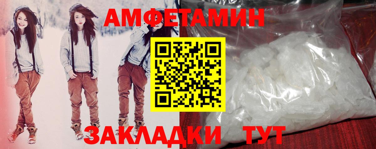 АМФ Розовый Новочебоксарск