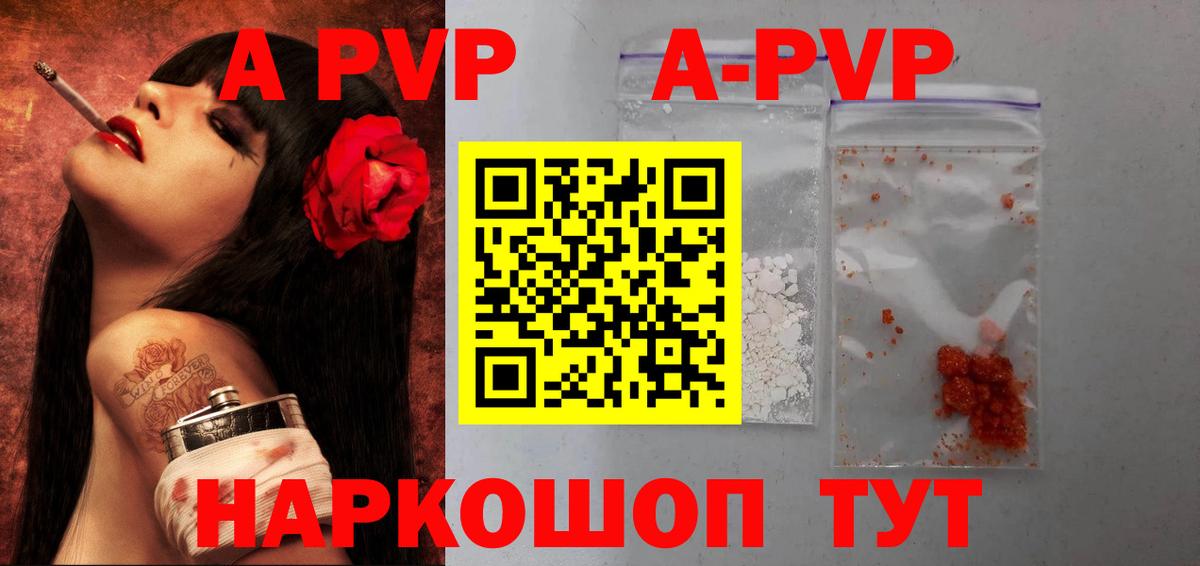Alpha-PVP Crystall Новочебоксарск