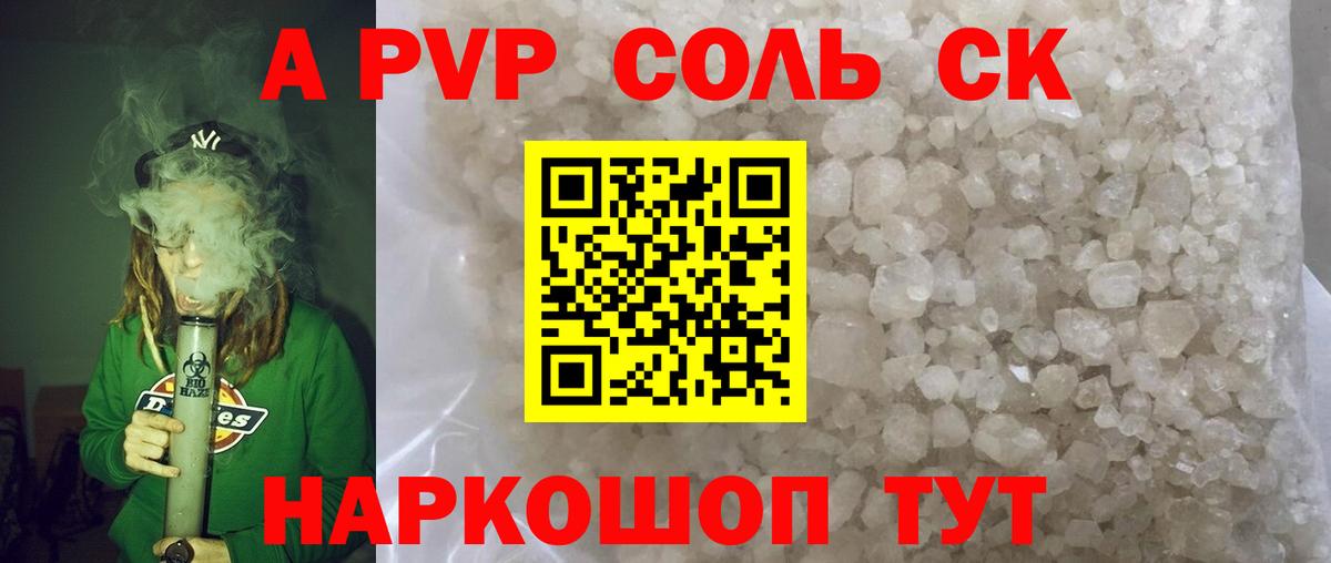 Alfa_PVP СК  Alfa_PVP крисы CK  Вход с VPN  Новочебоксарск  Альфа ПВП  Альфа ПВП СК 