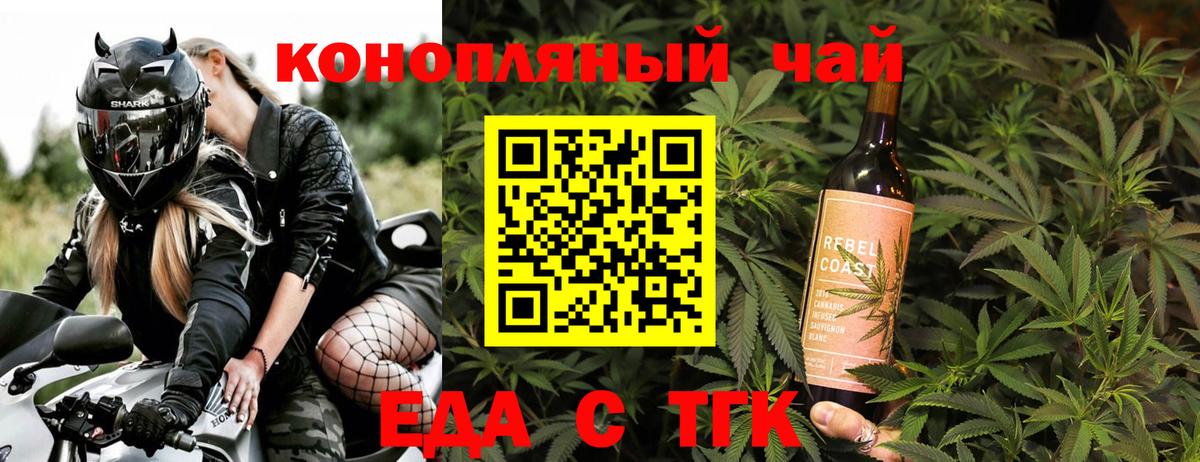 Новочебоксарск  Cannafood марихуана  Вход с VPN 