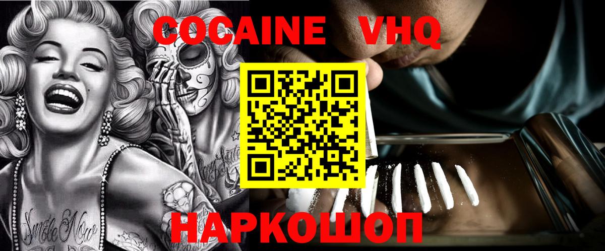 Новочебоксарск  COCAIN 99%  COCAIN  Вход с VPN  Cocaine 99% 