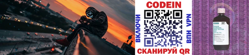 Кодеиновый сироп Lean Purple Drank купить наркотики сайты Новочебоксарск