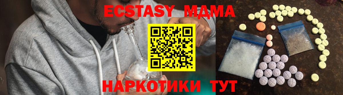 Экстази 280мг  Вход с VPN  Ecstasy Philipp Plein  Новочебоксарск 
