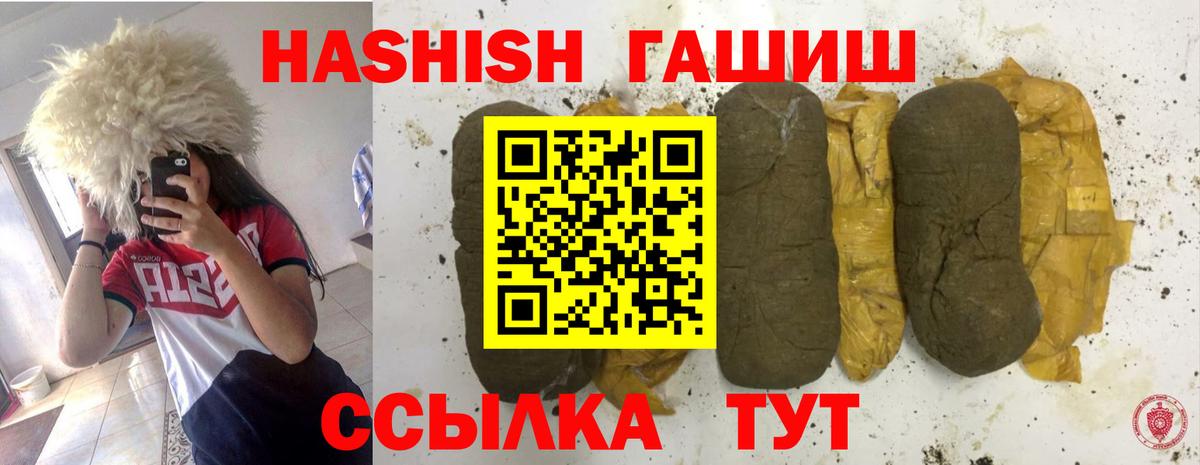 Новочебоксарск  ГАШ VHQ  Вход с VPN  ГАШИШ  наркошоп  ГАШ Premium 