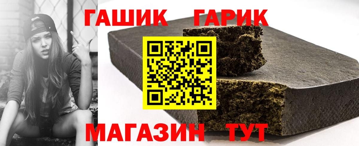 ГАШИШ Ice-O-Lator Новочебоксарск