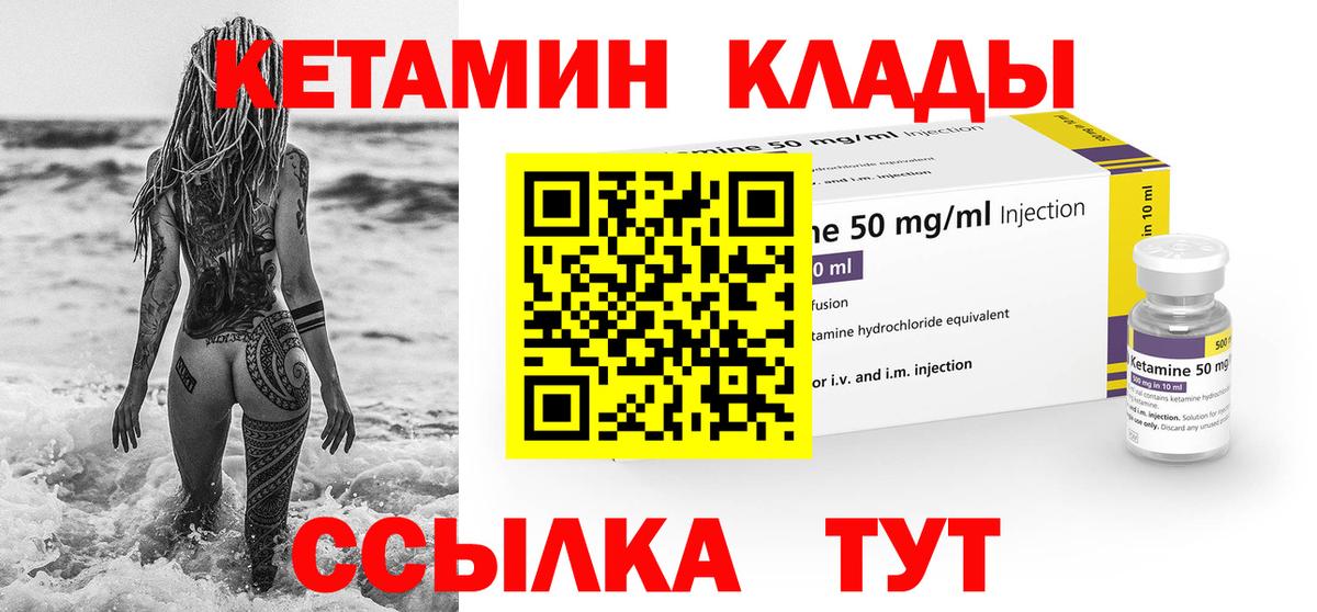 КЕТАМИН VHQ Новочебоксарск