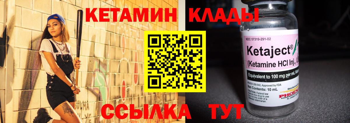 Новочебоксарск  Кетамин ketamine  Вход с VPN 