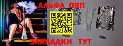 Альфа ПВП Славянск-на-Кубани