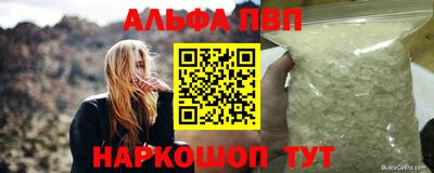 Альфа ПВП Славянск-на-Кубани