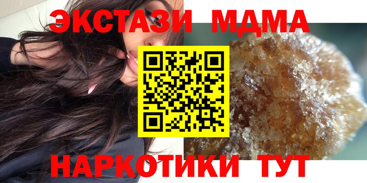 МДМА Molly  Вход с VPN  Новочебоксарск 