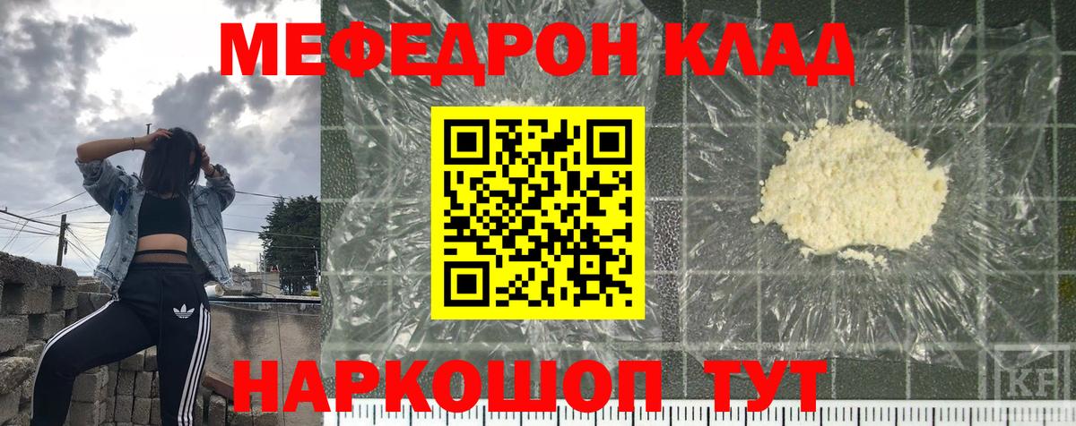 Мефедрон мука Новочебоксарск
