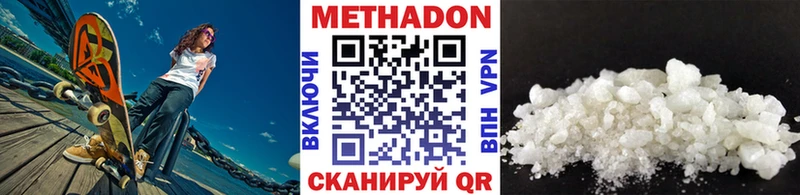 площадка официальный сайт  MEGA зеркало  Метадон VHQ  Новочебоксарск  где найти  