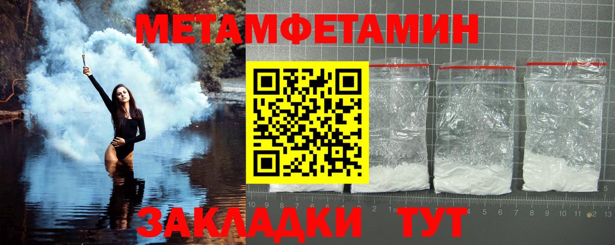 Первитин кристалл  Первитин кристалл  Новочебоксарск  Вход с VPN 