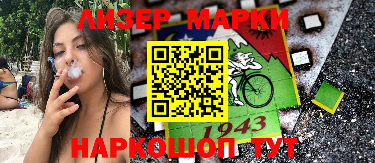 Наркотические марки 1,8мг Новочебоксарск
