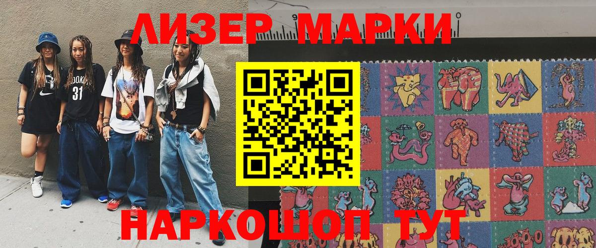 Марки N-bome 1500мкг  Марки N-bome 1500мкг  Вход с VPN  Марки NBOMe  Новочебоксарск 