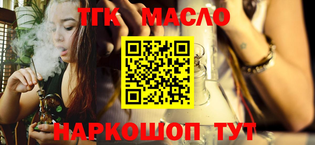 Дистиллят ТГК жижа  ТГК вейп с тгк  Новочебоксарск  что такое   Вход с VPN 