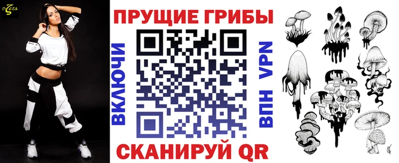 Галлюциногенные грибы прущие грибы Новочебоксарск